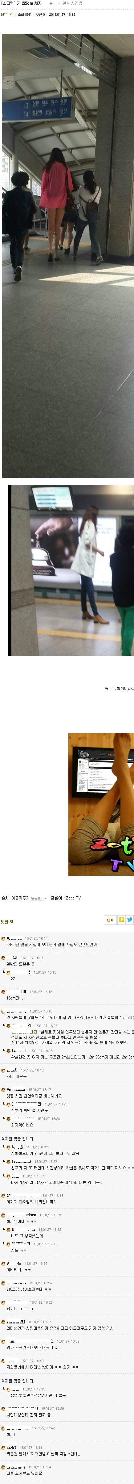 일부 남초카페에 퍼져있는 도촬사진 | 인스티즈