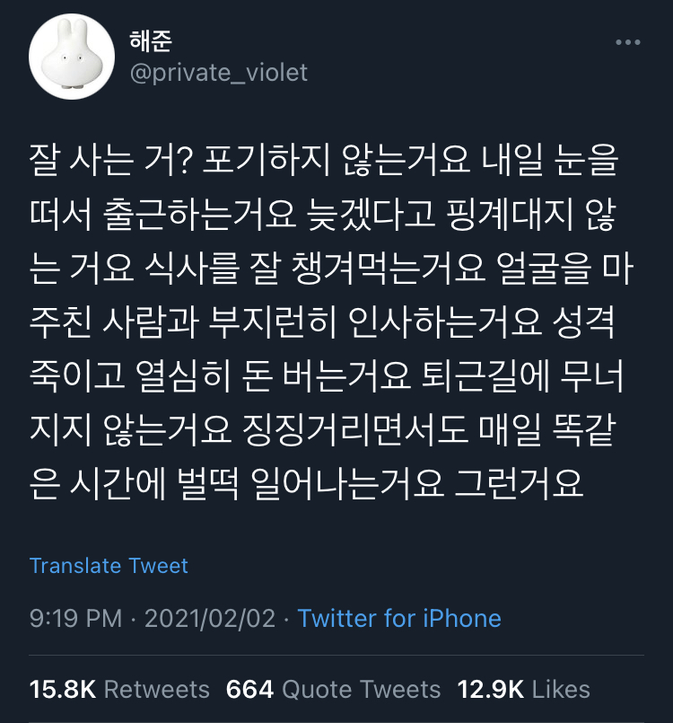 그냥 해. 안되면 울어. 그리고 다시 해.twt | 인스티즈