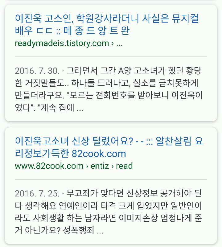 이진욱 성폭행 피해자가 겪은 언플 수준 (feat. 멘탈털림;) | 인스티즈