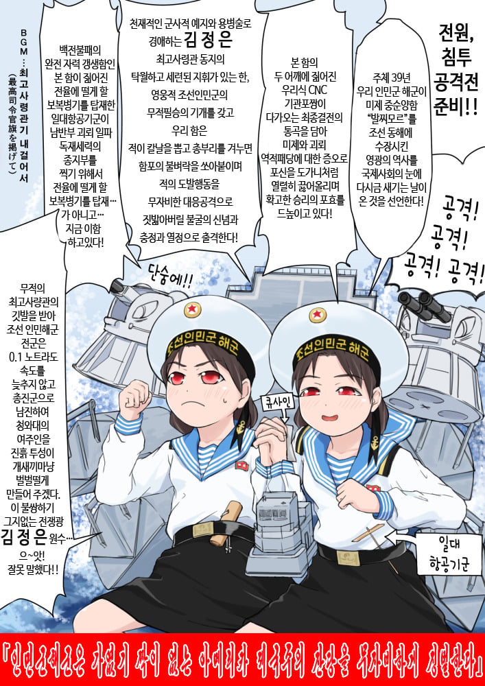 공포의 배박이 만화.jpg | 인스티즈