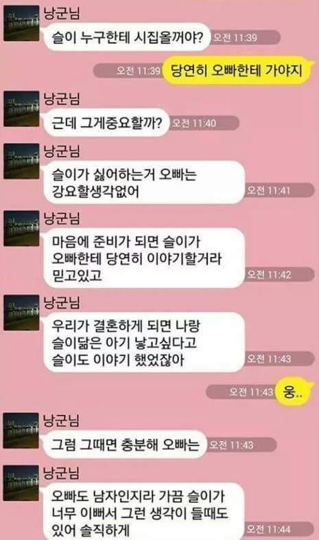 3년동안 관계를 한번도 안가진 커플.jpg | 인스티즈