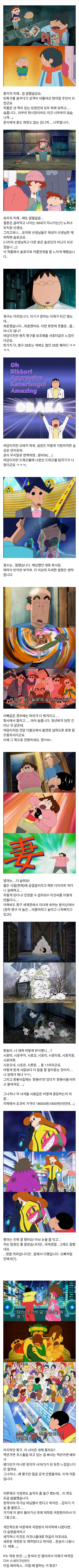 짱구는 못말려 주인공들 미래 모습.jpg | 인스티즈