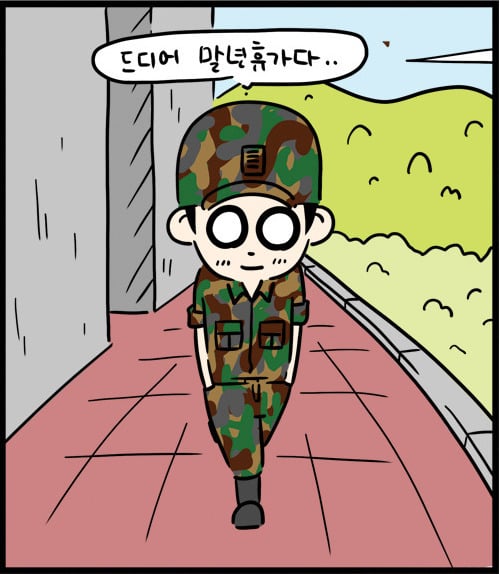 입대전~전역까지 솔직한심정(군필들의 한결같은심리) | 인스티즈