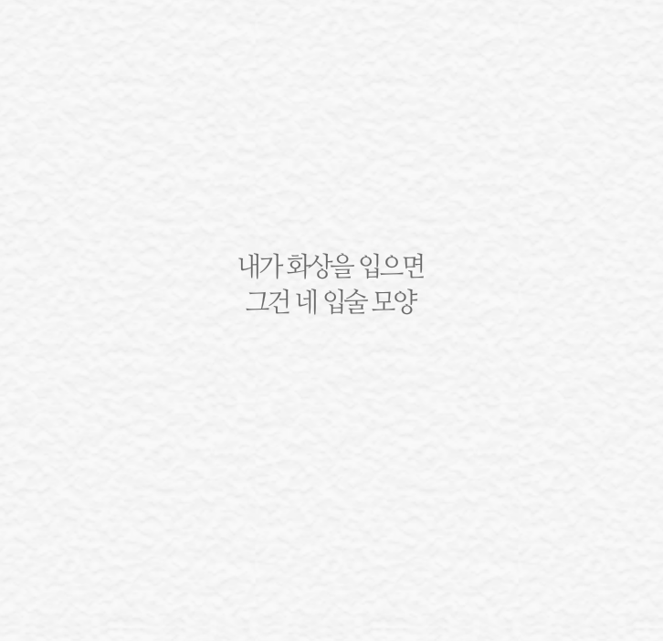 아이돌 노래의 예쁜 가사들 모음 | 인스티즈