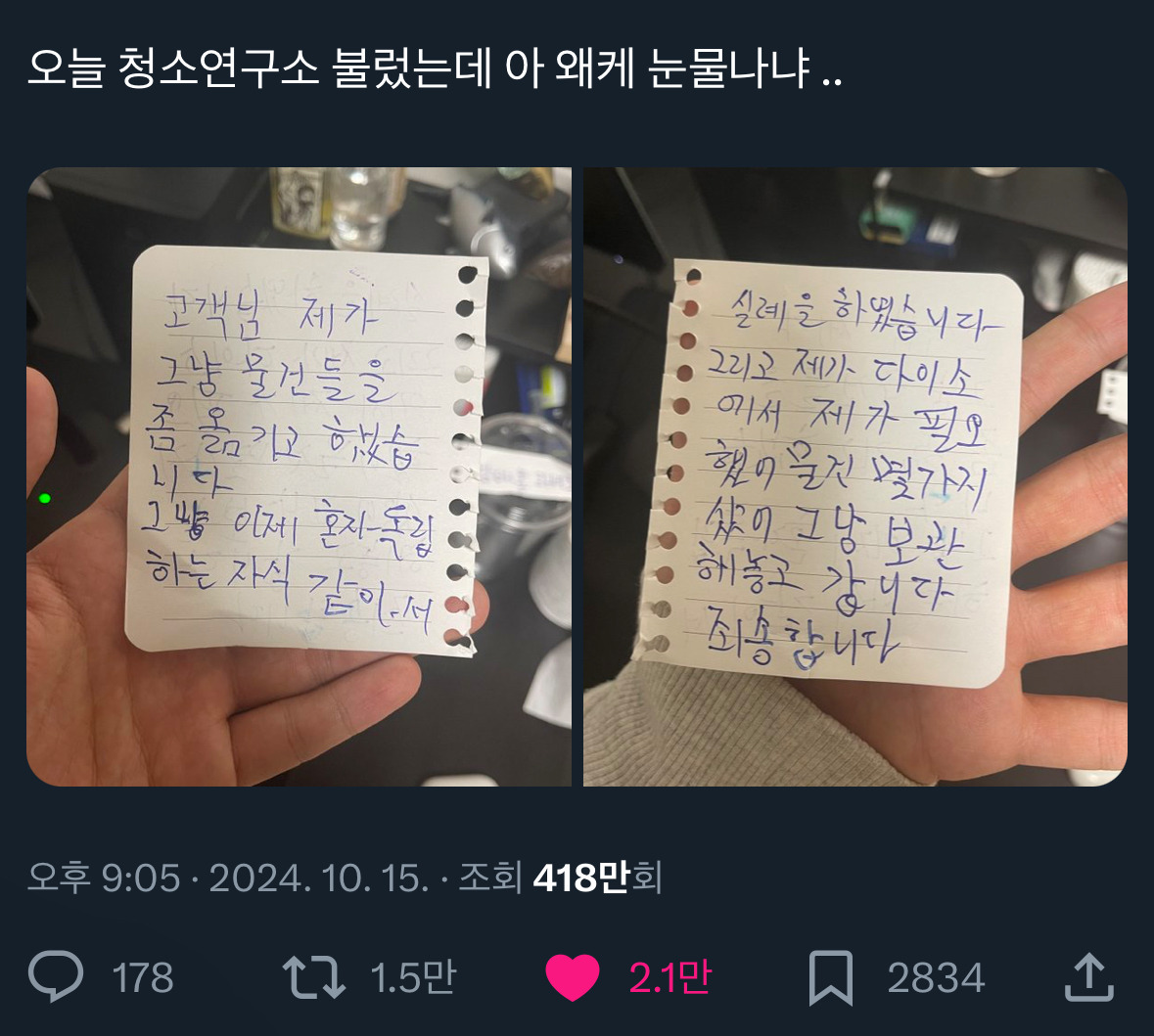 날씨좋~은 때에 보는 트위터 모음🍁 | 인스티즈