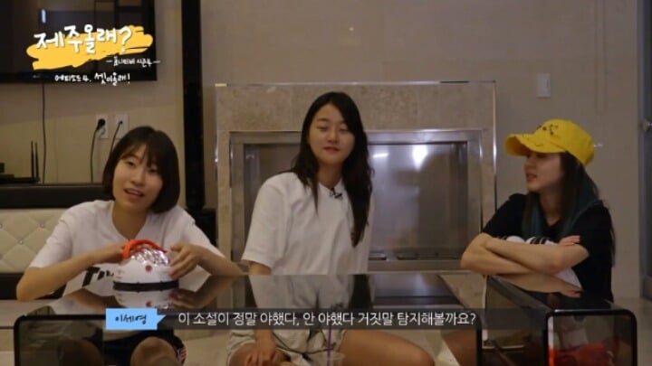 읽으면 난리난다는 이세영이 직접 작성한 야설 [누나의뽕] | 인스티즈