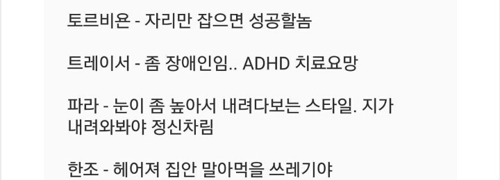 오버워치하는 남친 성격 판독기 | 인스티즈