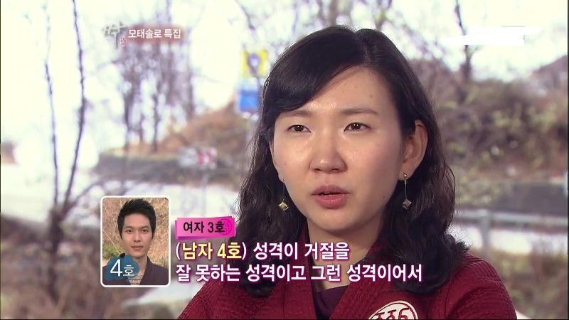 [짝] 모쏠특집 시트콤돋는 남자4호 여자3호ㅋㅋㅋㅋㅋㅋㅋㅋㅋㅋㅠㅜ | 인스티즈