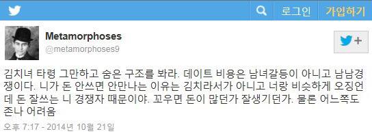 여자들이 굳이 더치페이 안하는 이유 | 인스티즈