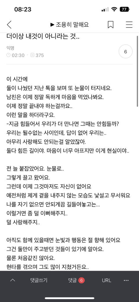 오늘자 모임7 (불륜카페 금지된사랑) | 인스티즈