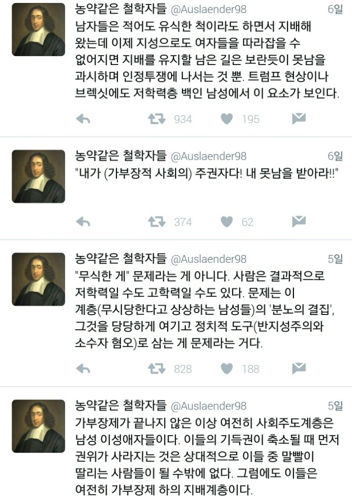 교양없는 남자들이 늘어난다는 것은....(feat.트럼프) | 인스티즈