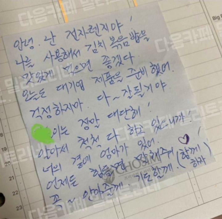 난 엄마가 늘 베푼 사랑에 어색해 | 인스티즈