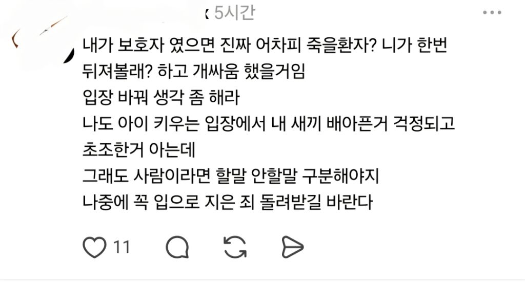 응급실에서 사람 죽일 뻔한 이유 | 인스티즈