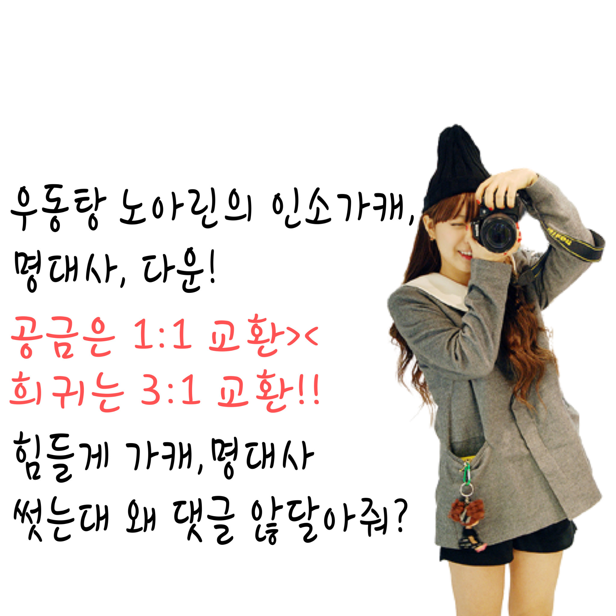 [백원] 나쁜남자가끌리는이유(다운/가캐/명대사) | 인스티즈