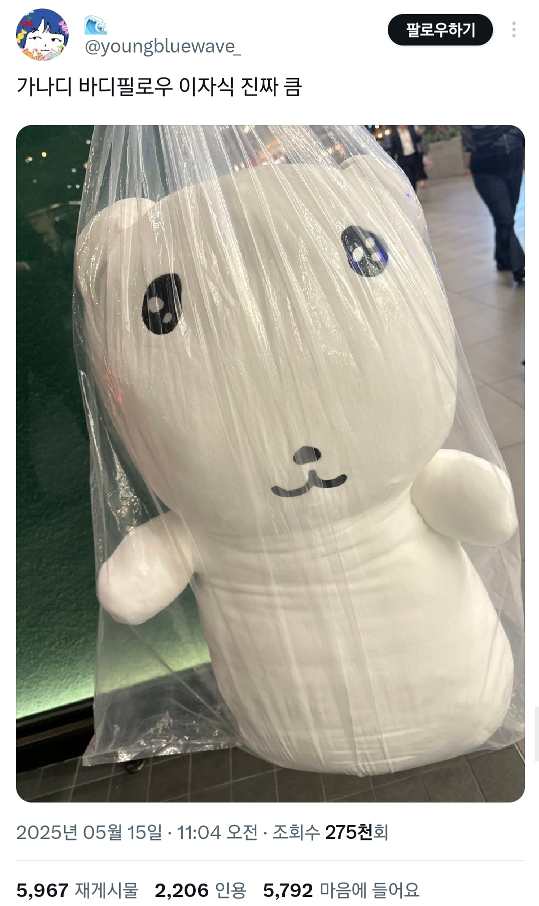 오늘 오픈한 듀..가나디 팝업스토어 상황.twt | 인스티즈