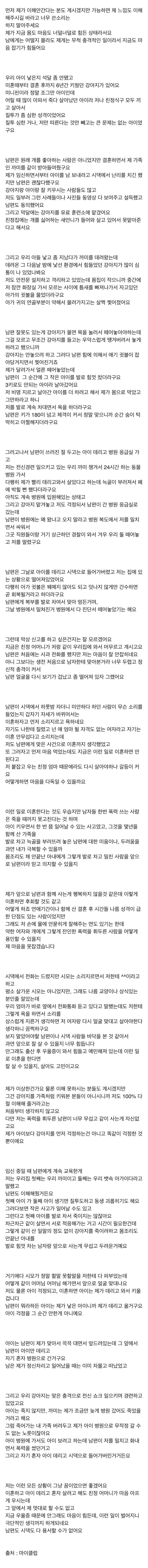 강아지 때문에 이혼 위기인 부부.txt | 인스티즈