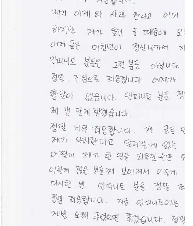 아이돌에게 성폭행 당했다던 전설의 네이트판녀 jpg | 인스티즈