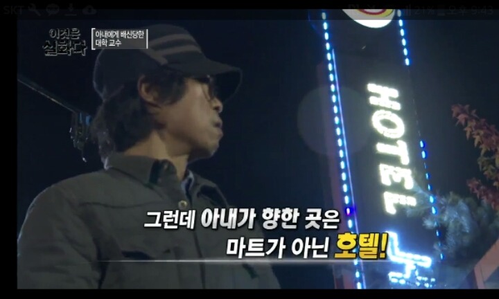 [이것은실화다] 잘 나가는 대학 교수의 비밀 -1편- | 인스티즈