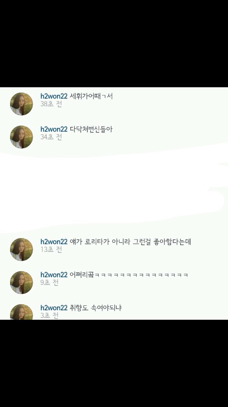 현재 신세휘 인스타그램 상황 | 인스티즈