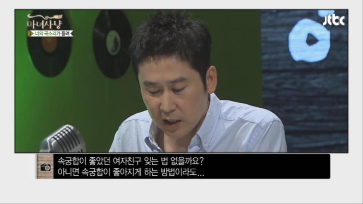 속궁합이 좋았던 전여친을 못잊는 남자 | 인스티즈