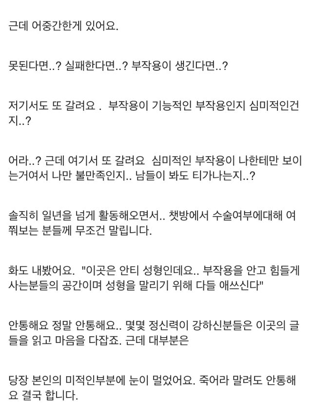 이런분들 성형하지마세요 | 인스티즈