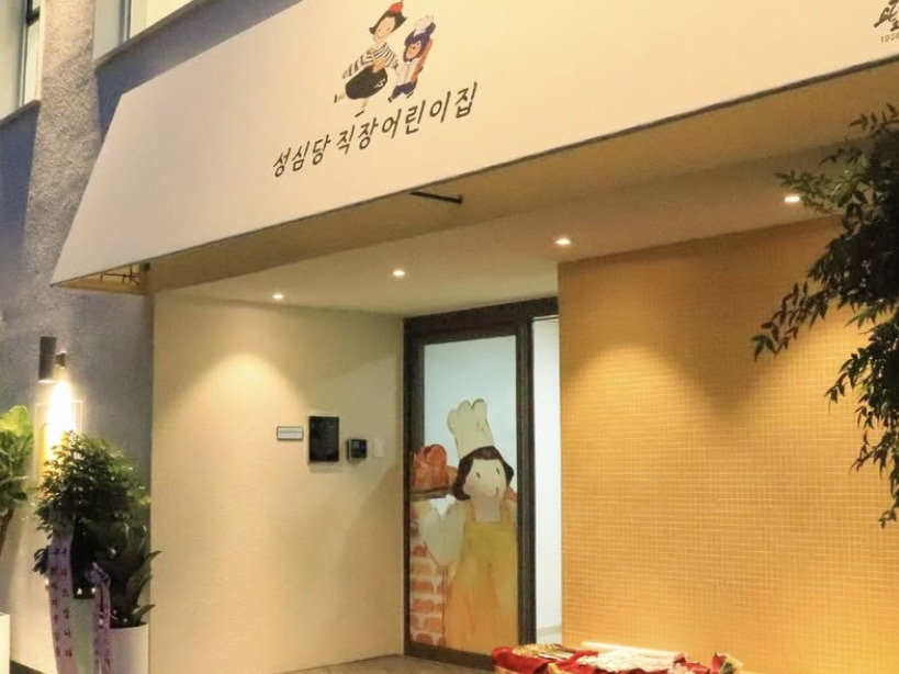 성심당어린이집 교실 이름 | 인스티즈