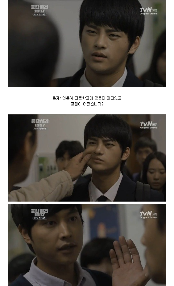 [응답하라1997] 동성애 캐릭터를 제일 잘 표현한 드라마 (스압) | 인스티즈