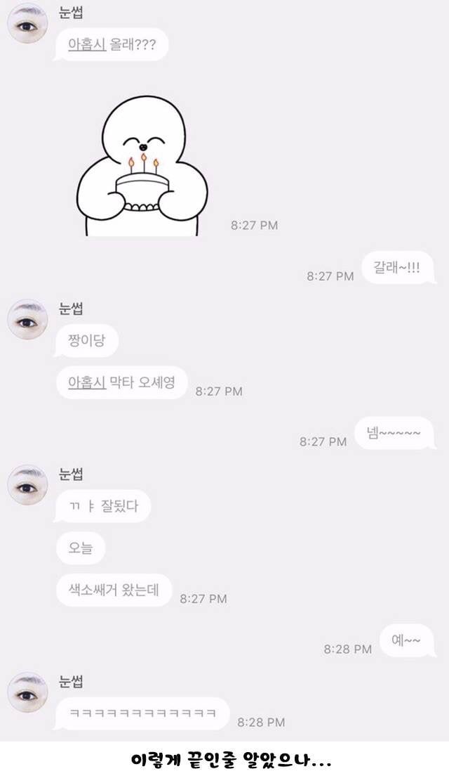 뉑 우린 칭구칭긔 | 인스티즈