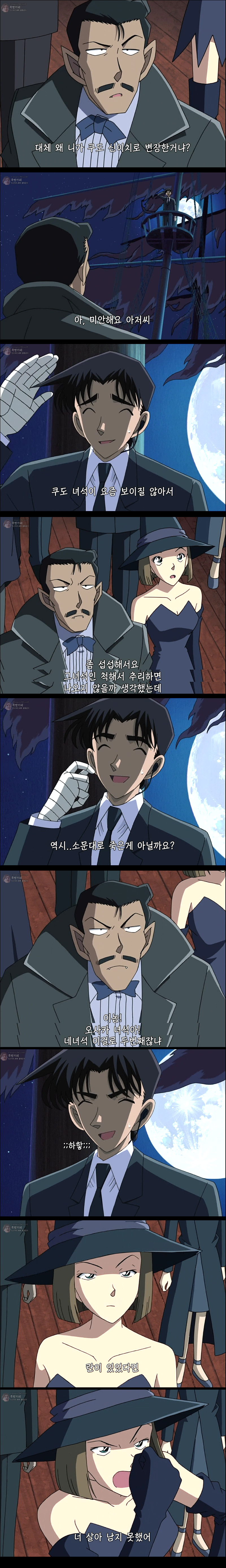 [명탐정코난] 만월의 밤 두개의 미스테리 - 6 | 인스티즈