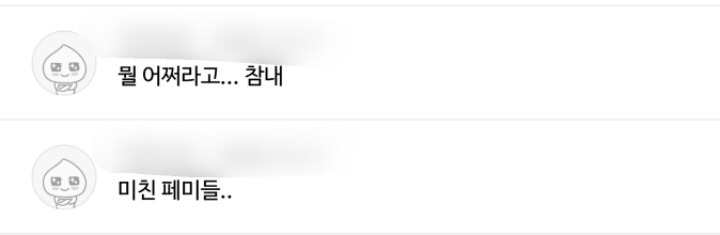 임신 중에 남편이 성매매 업소 가서 죽고 싶다고? 닌 처녀였냐? 그것도 숫으로? | 인스티즈