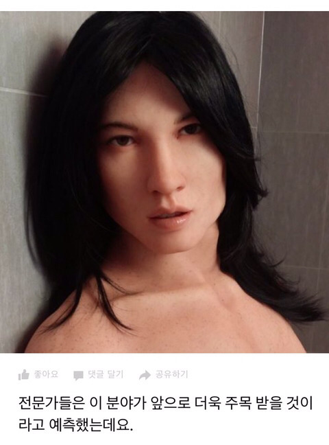 주문 제작 가능한 남자 리얼돌 | 인스티즈