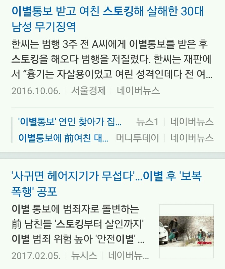 여자들이 남자친구에게 집주소 알려주지 않는 이유 | 인스티즈