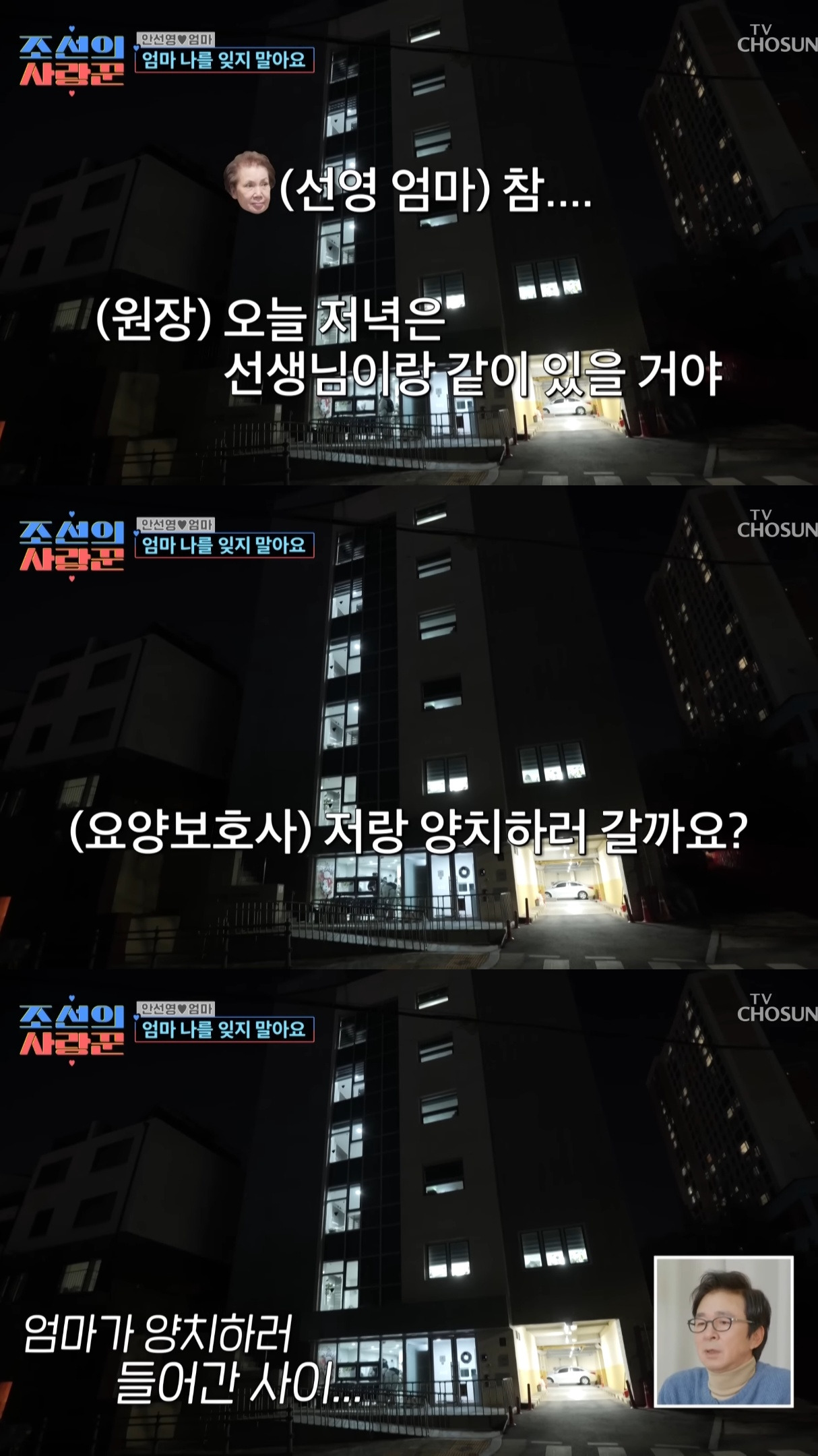 치매에 걸린 안선영의 어머니....jpg | 인스티즈