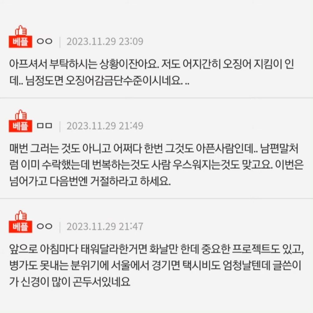 제가 오징어 지킴이인가요?? | 인스티즈