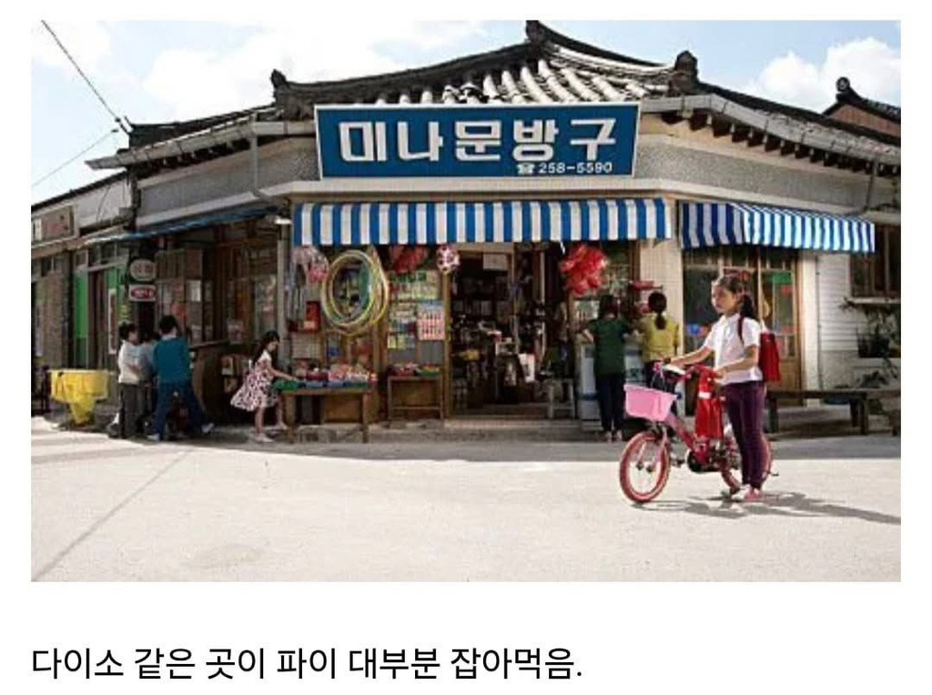 요즘 보기 힘든 가게 | 인스티즈