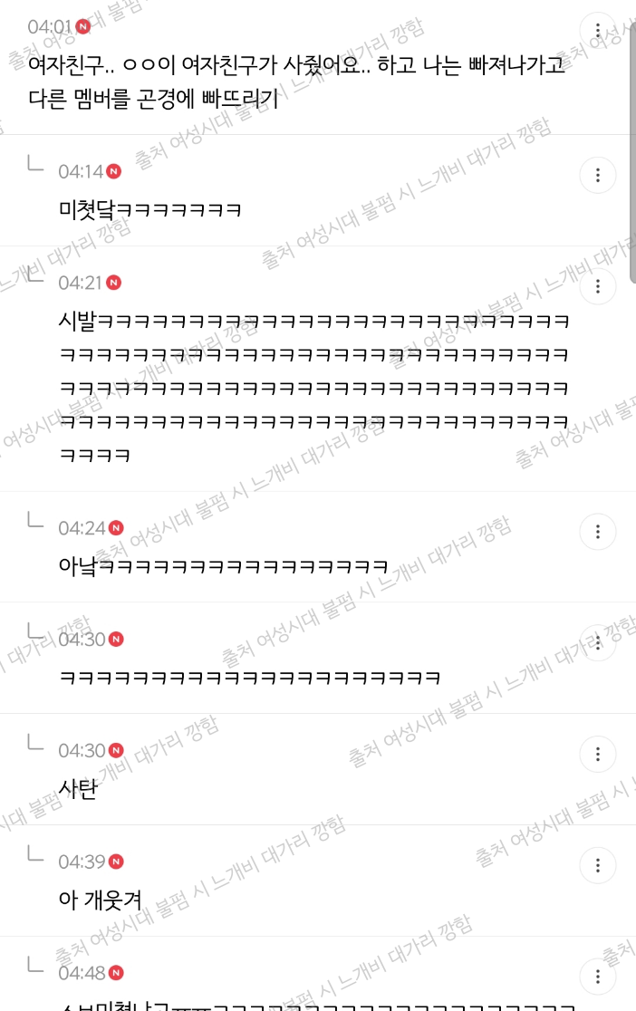 내가 남돌이고 브이앱 중 실수로 여친 얘기 했을 때 대처방법 말해보는 달글 캡처⬅️new! | 인스티즈