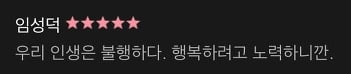 [영화] 꿈의 제인 完 +해석 | 인스티즈