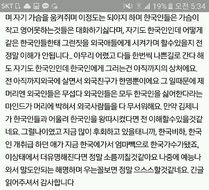 [블랙핑크] 제니 과거 논란 정리 | 인스티즈