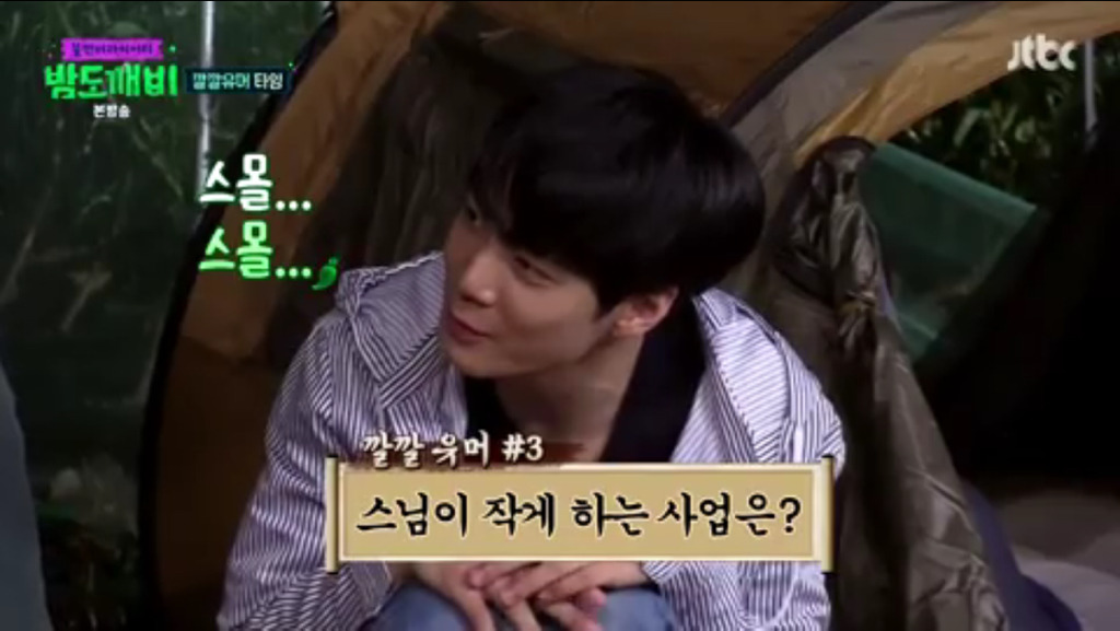 [밤도깨비] 새벽 한시에 아무말 대잔치 벌이는 밤도깨비들 | 인스티즈