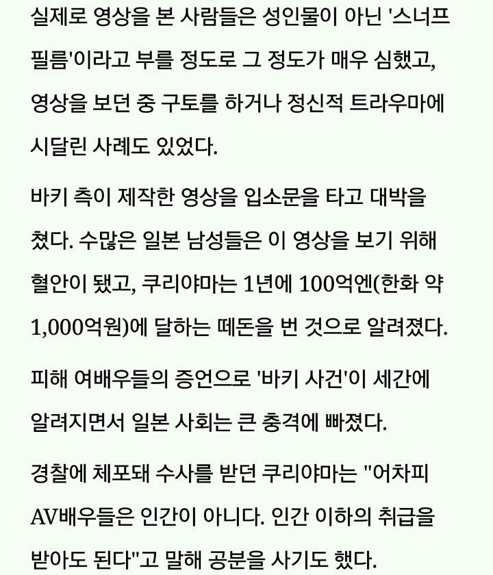 AV배우가 정신병 걸릴 만큼 끔찍했던 일본 성인물 업체의 만행 | 인스티즈