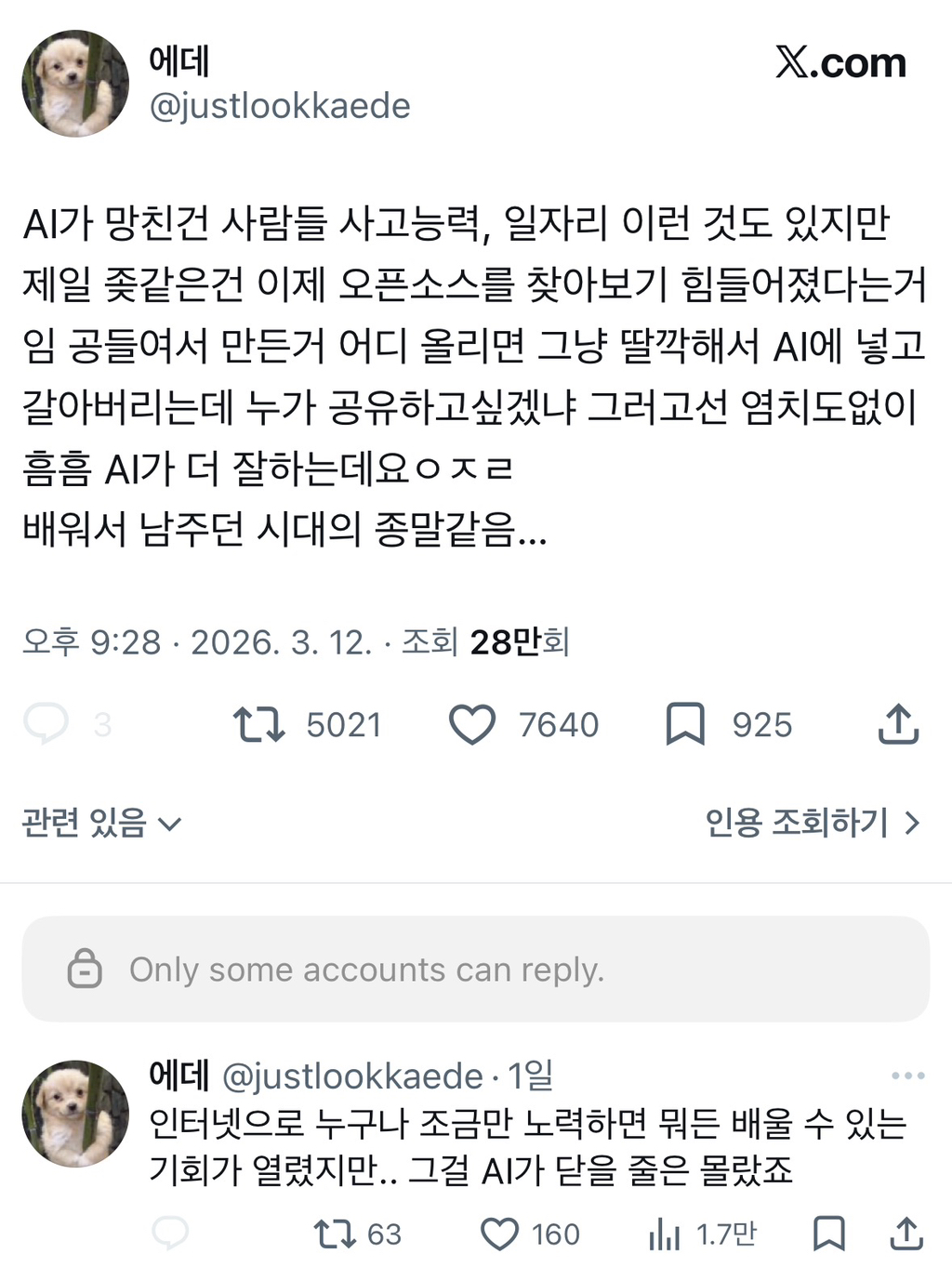AI가 망친건 사람들 사고능력, 일자리 이런 것도 있지만 제일 안좋은건 | 인스티즈