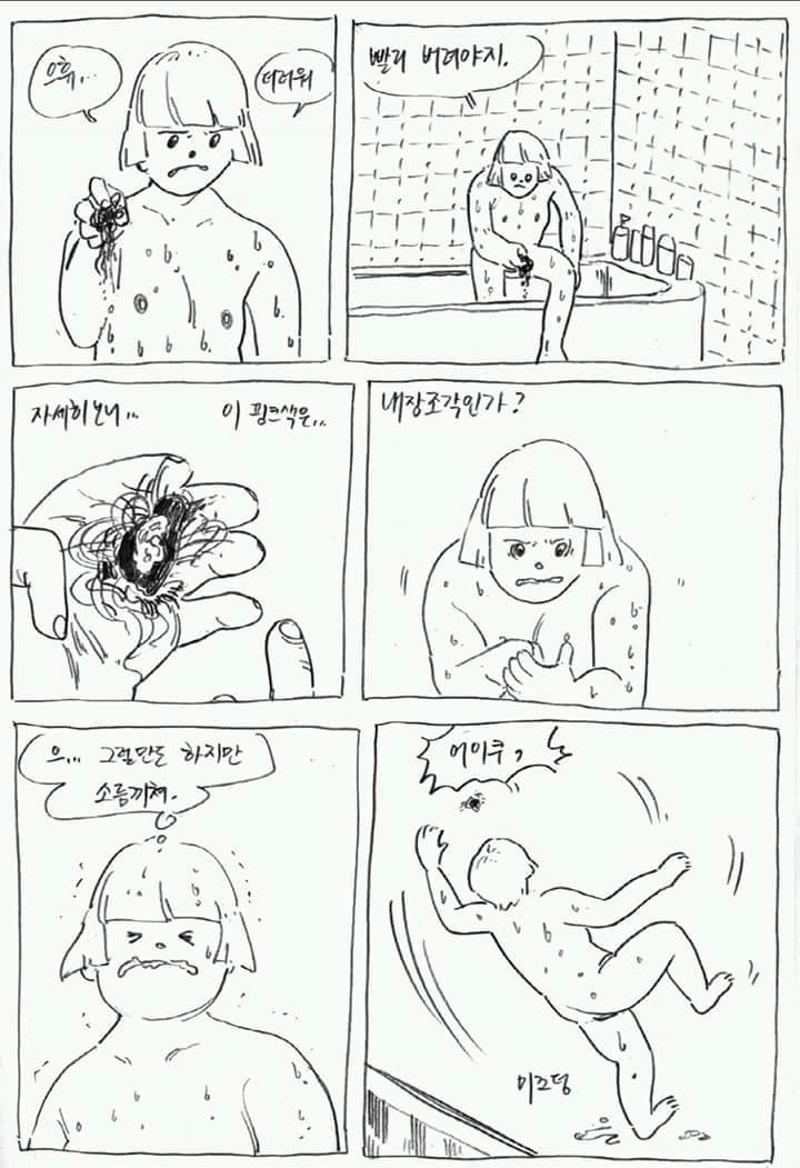 가장 현실적인 생리하는 만화 | 인스티즈