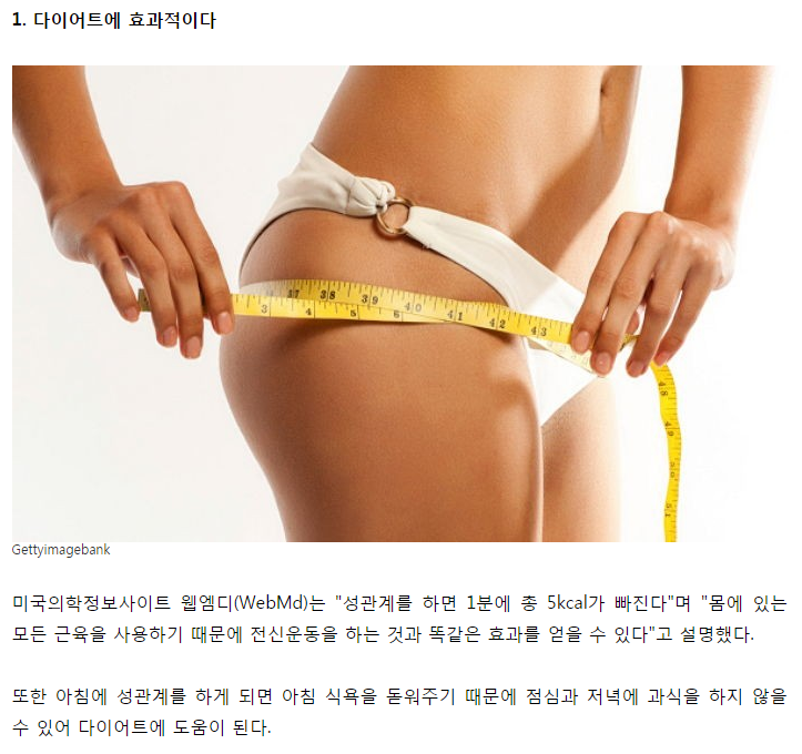'모닝 섹스'가 '모닝 커피' 보다 좋은 이유 5가지 | 인스티즈