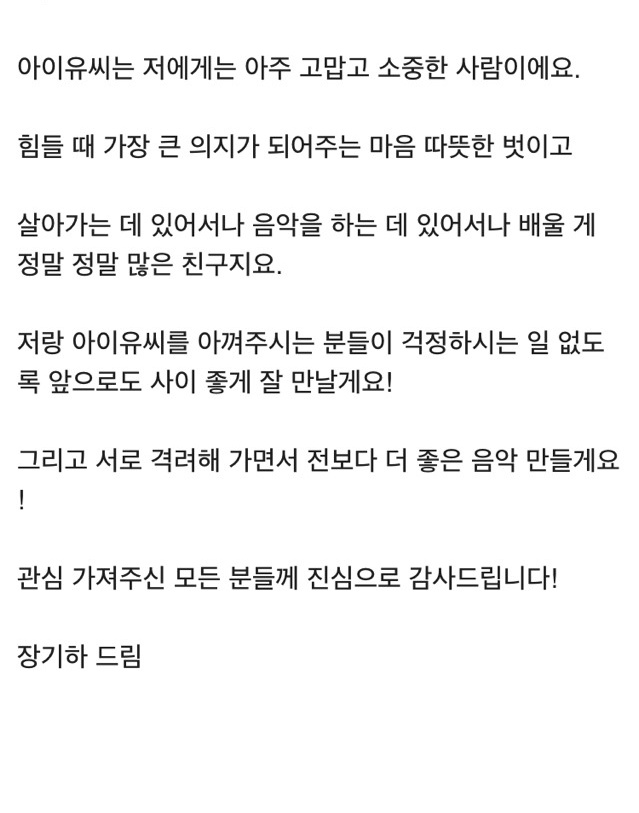 장기하♥아이유가 각자 팬카페에 쓴글 .JPG | 인스티즈