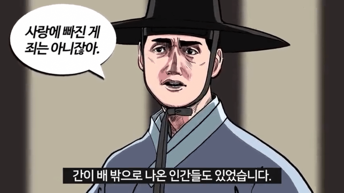 조선시대 공주랑 결혼하면 생기는 일 | 인스티즈