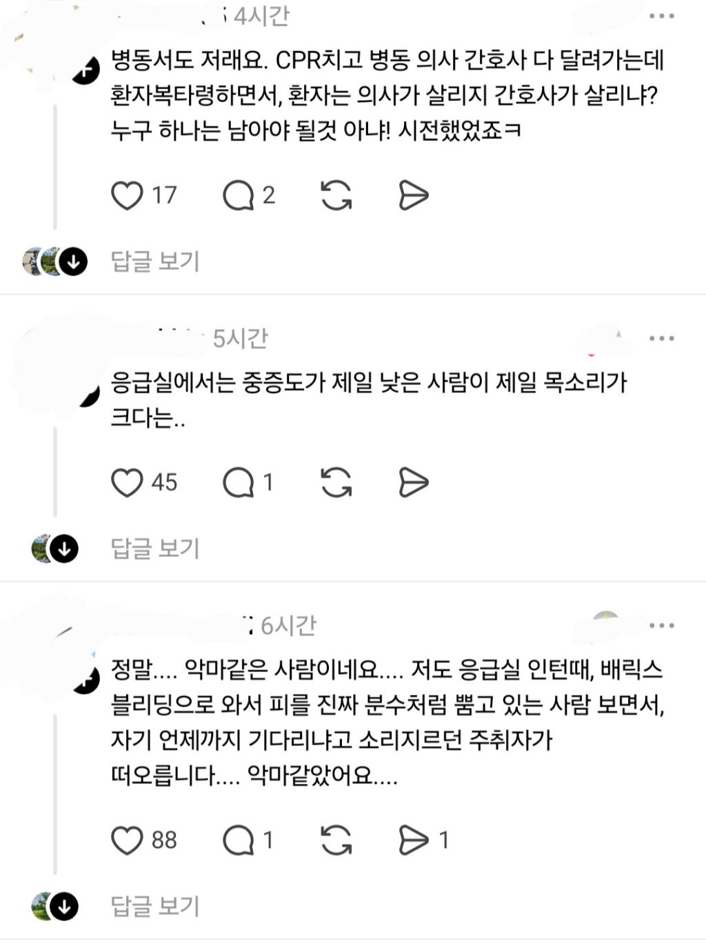 응급실에서 사람 죽일 뻔한 이유 | 인스티즈