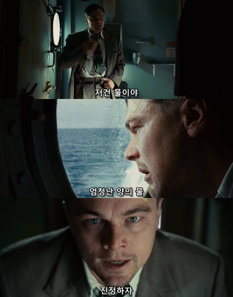 살인자들의 섬.... 셔터 아일랜드 - 해설편 - BGM | 인스티즈