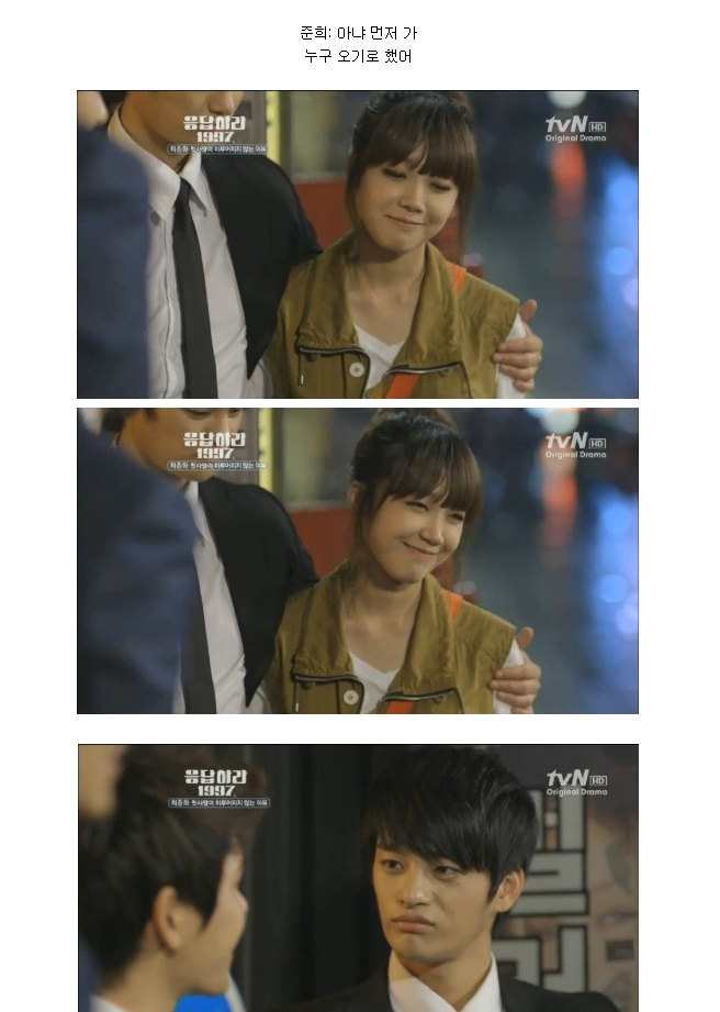 [응답하라1997] 동성애 캐릭터를 제일 잘 표현한 드라마 (스압) | 인스티즈