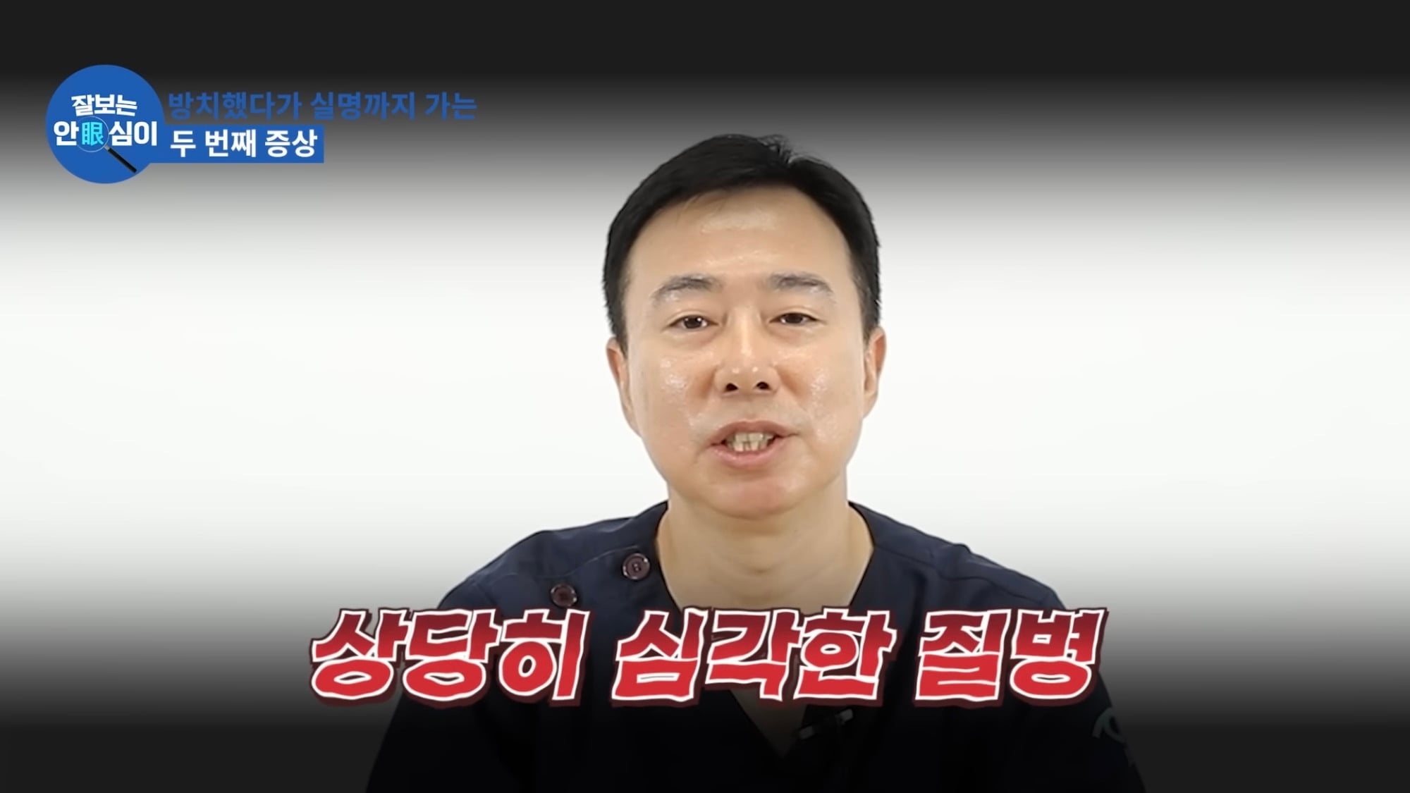 눈이 실명 전 잠깐 보내는 마지막 신호. 이 증상이 보인다면 당장 병원 뛰쳐가세요.jpg | 인스티즈