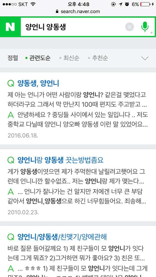 2009년에 유행했던 양자매 | 인스티즈